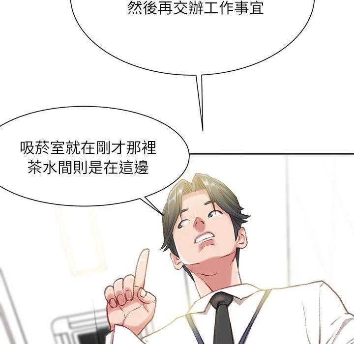 不务正业 第1话