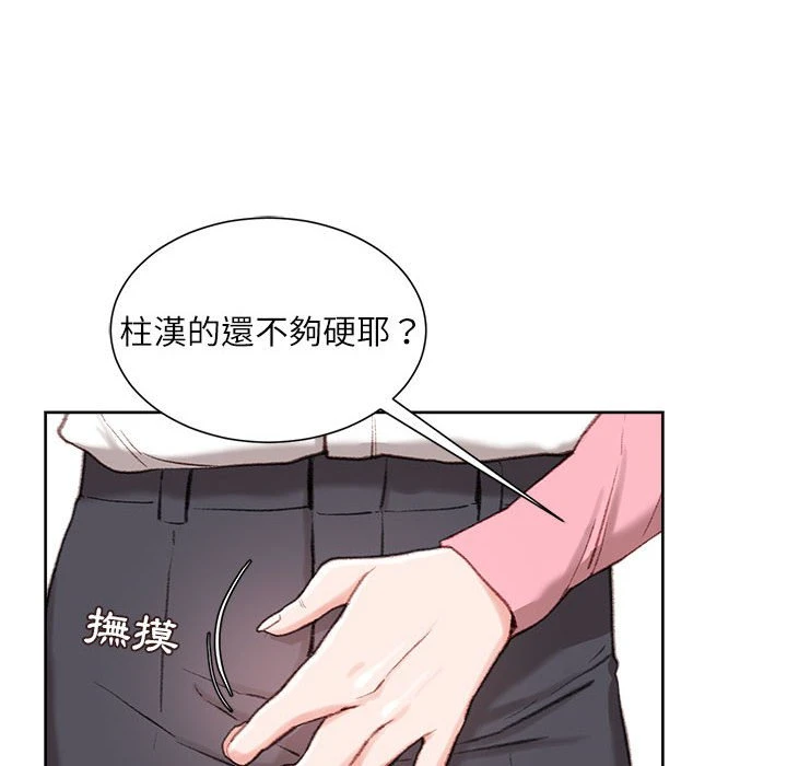 不务正业 第1话