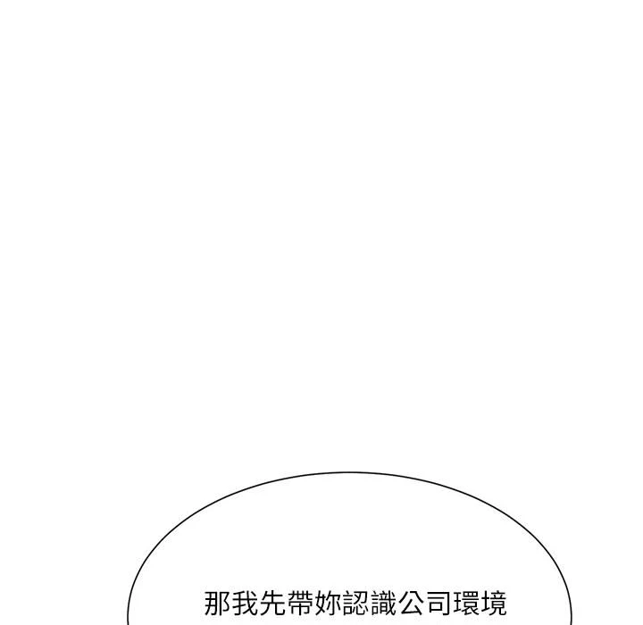 不务正业 第1话