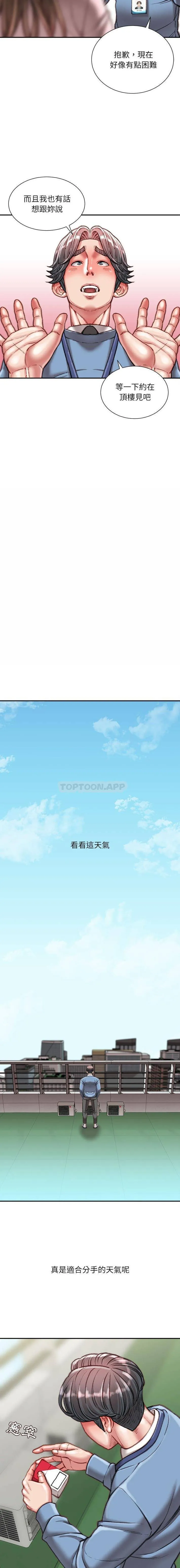 不务正业 第38话
