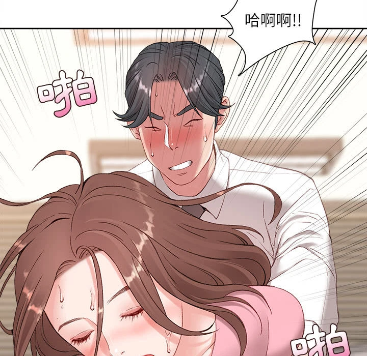 不务正业 第1话