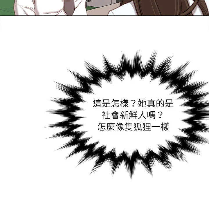不务正业 第1话
