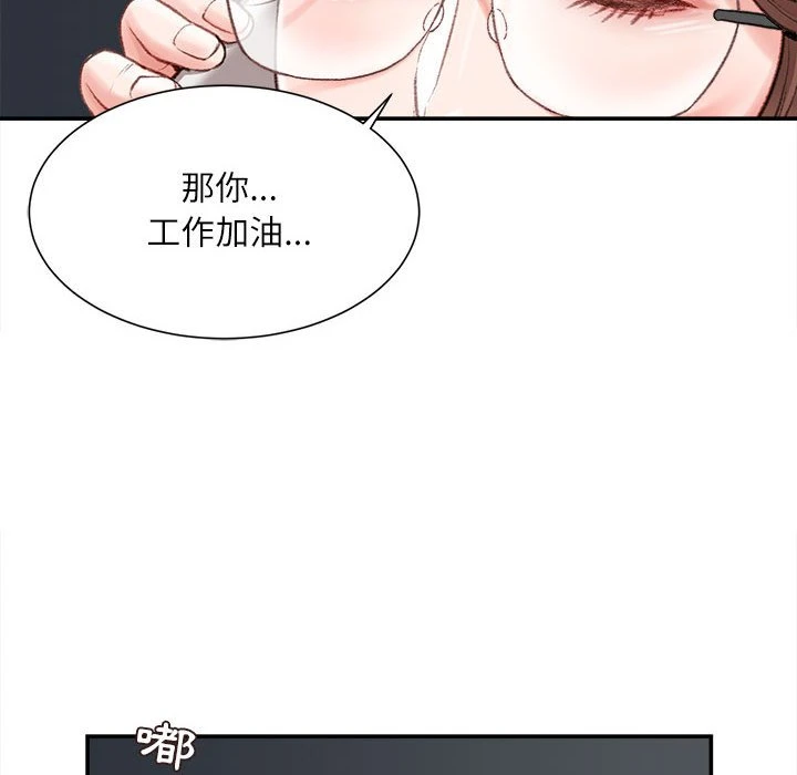 不务正业 第2话