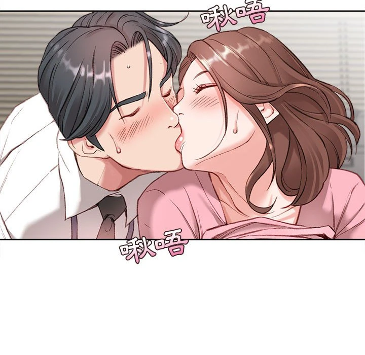不务正业 第1话