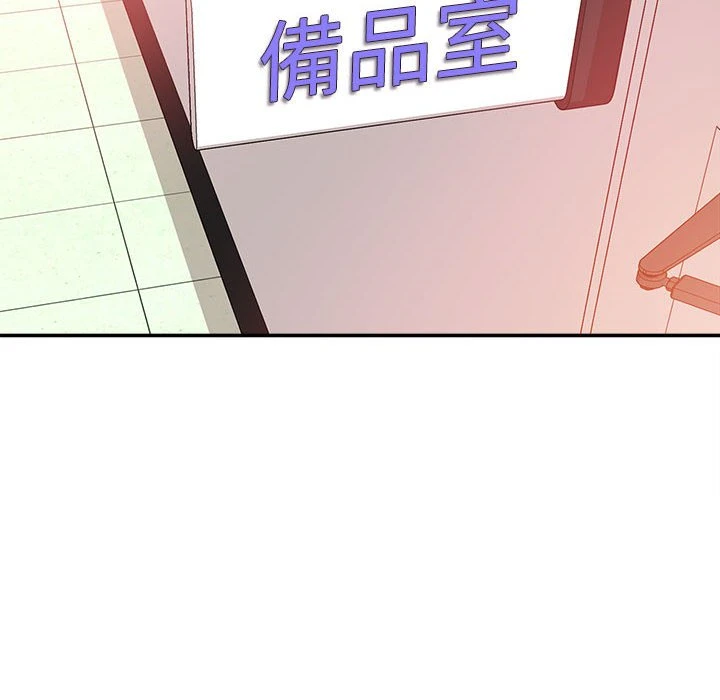 不务正业 第1话