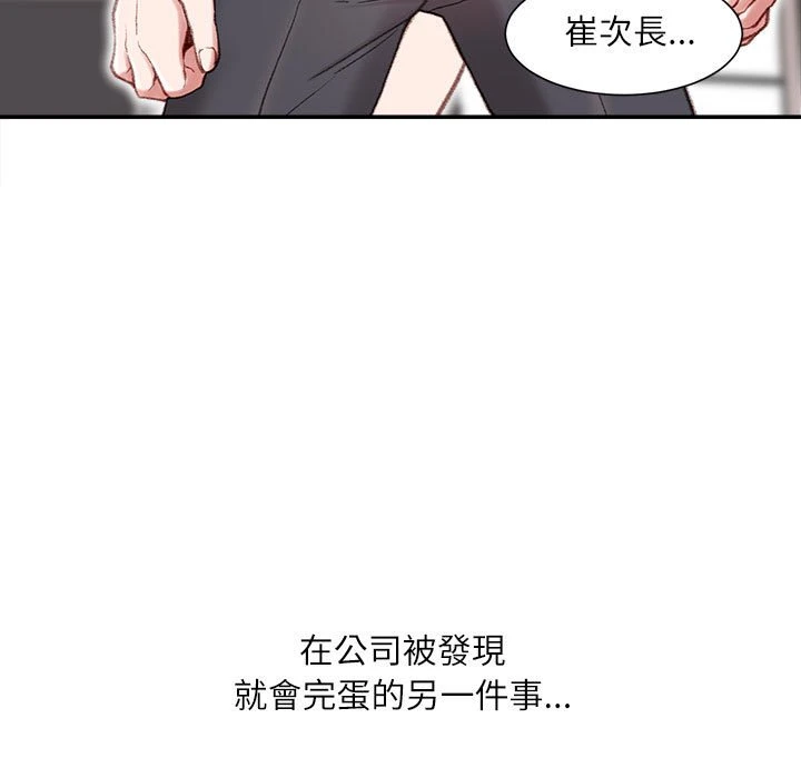 不务正业 第1话