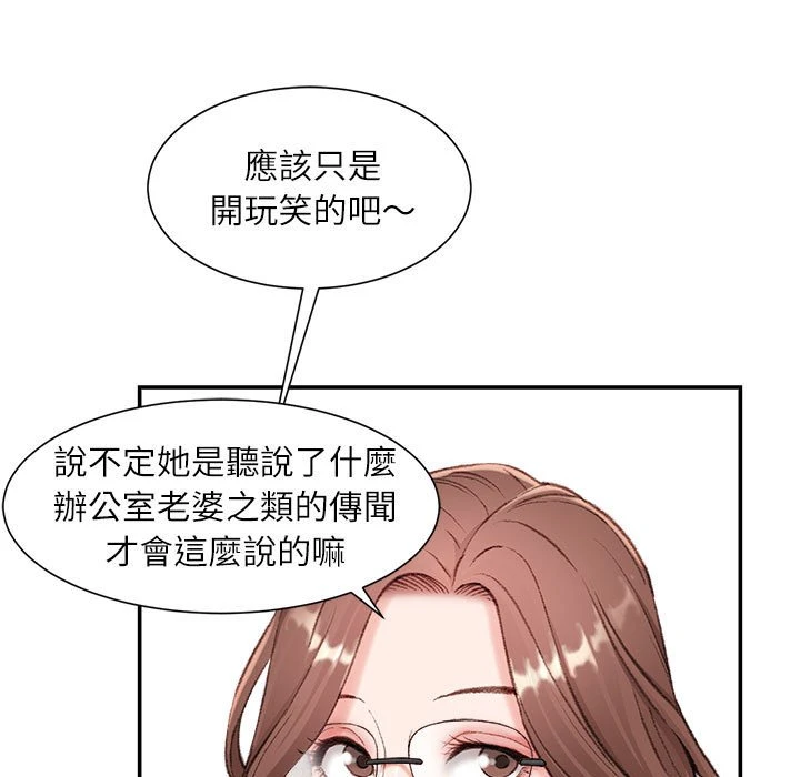 不务正业 第2话