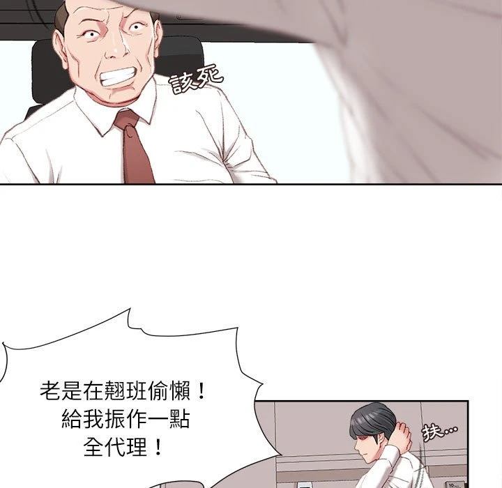不务正业 第1话