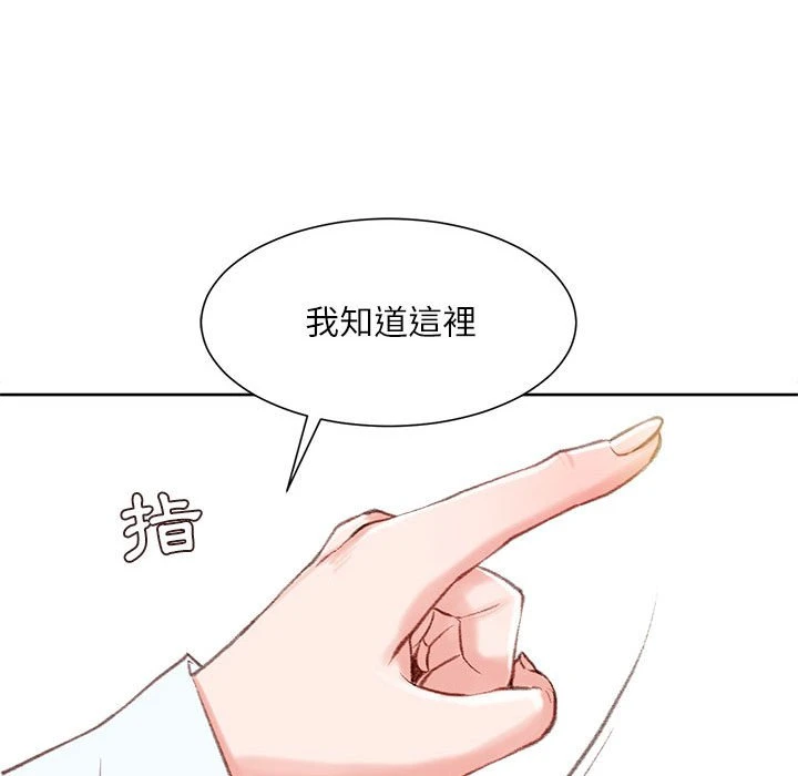 不务正业 第1话