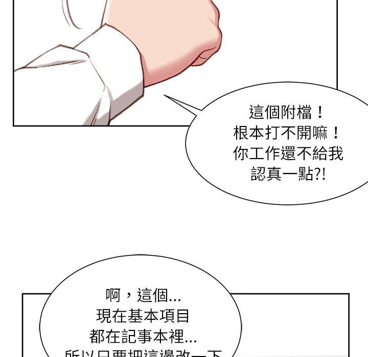 不务正业 第1话