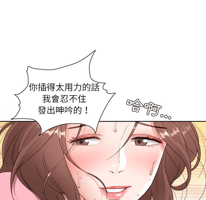 不务正业 第1话