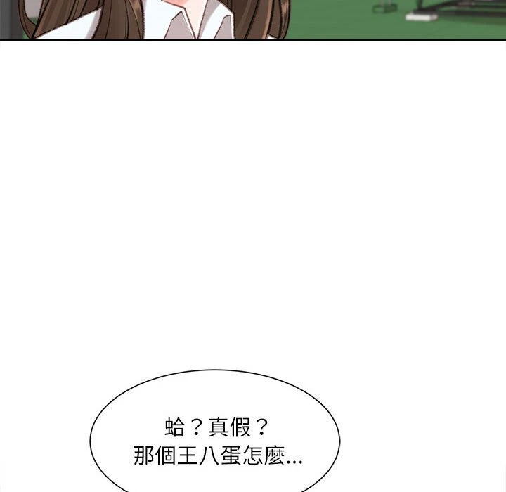 不务正业 第1话
