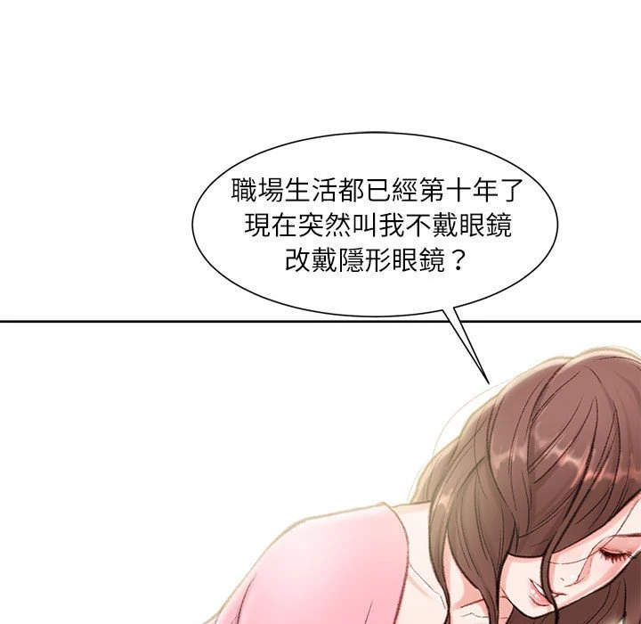 不务正业 第1话