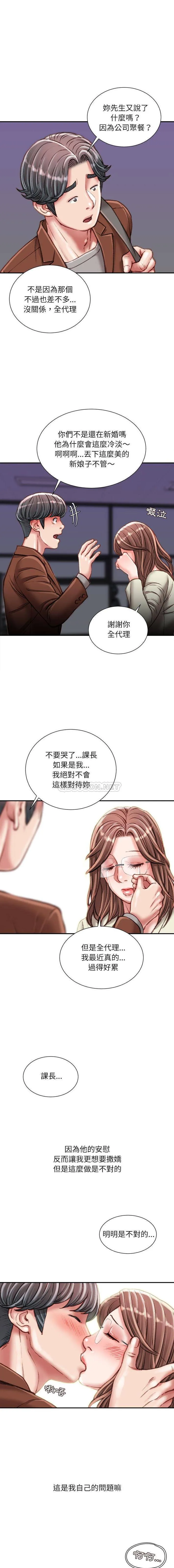 不务正业 第32话