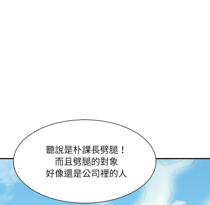 不务正业 第1话