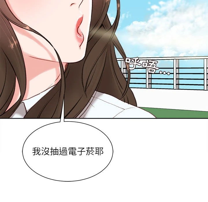 不务正业 第1话