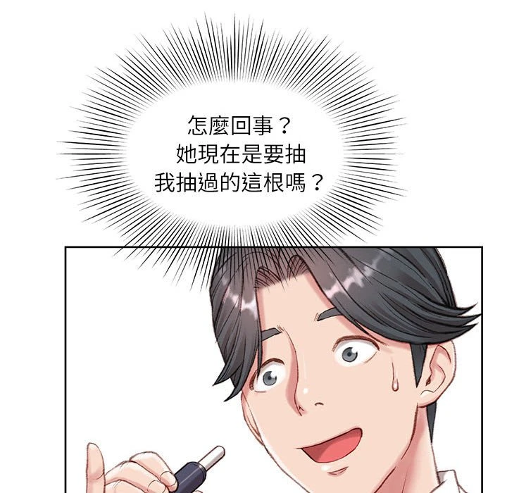 不务正业 第1话