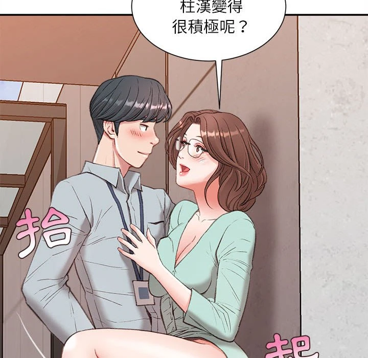 不务正业 第2话