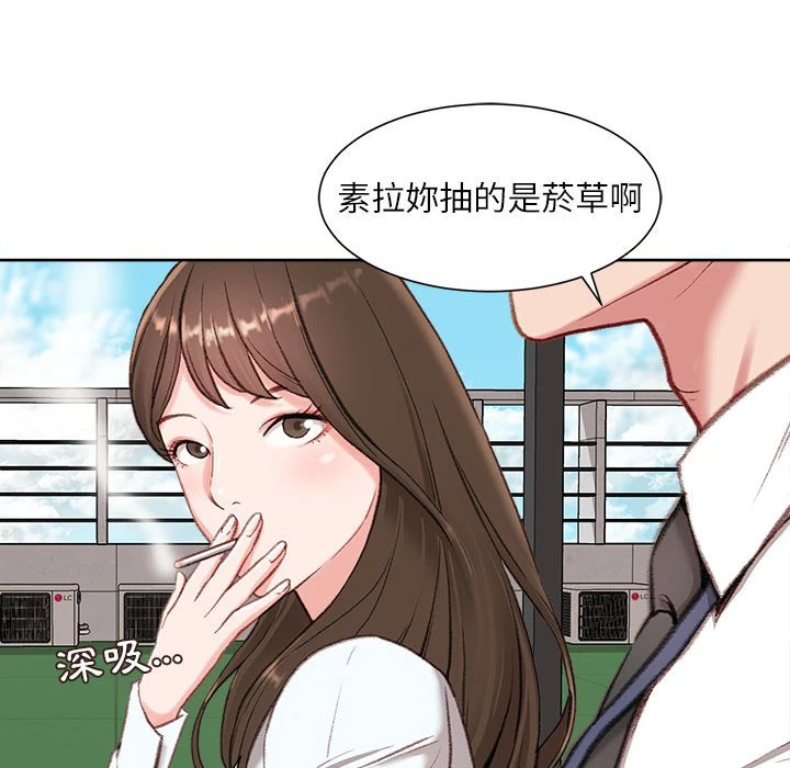 不务正业 第1话