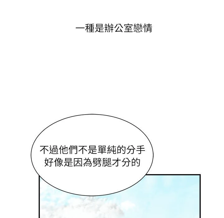 不务正业 第1话