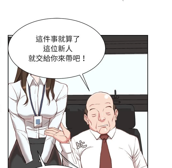 不务正业 第1话