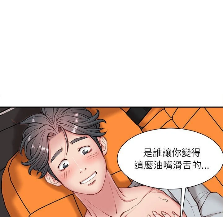不务正业 第4话