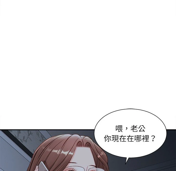 不务正业 第2话