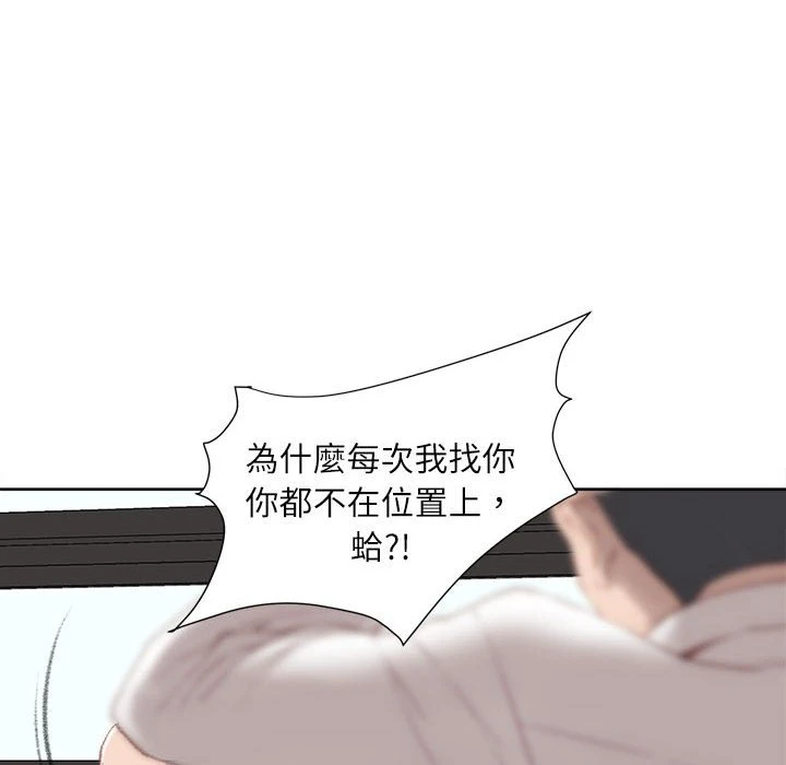 不务正业 第1话