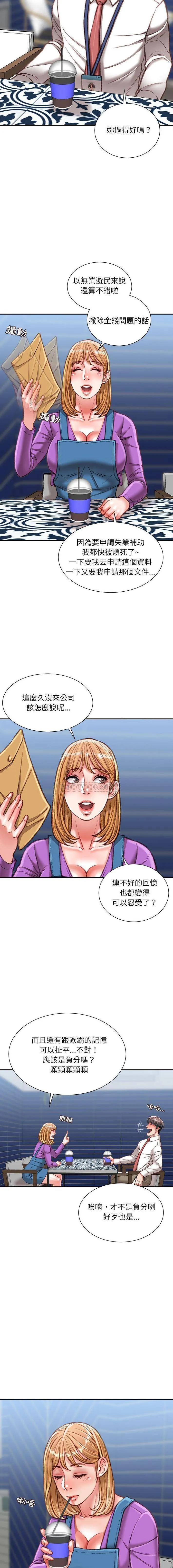 不务正业 第36话