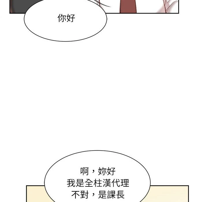 不务正业 第1话