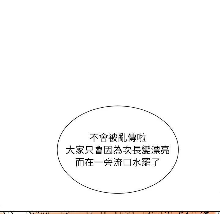 不务正业 第1话