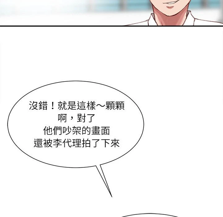 不务正业 第1话