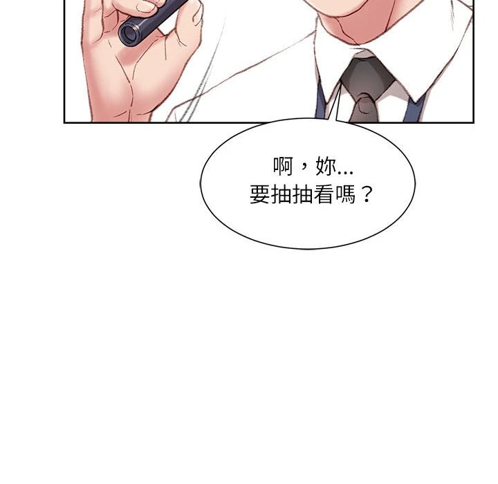 不务正业 第1话