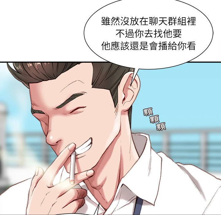 不务正业 第1话