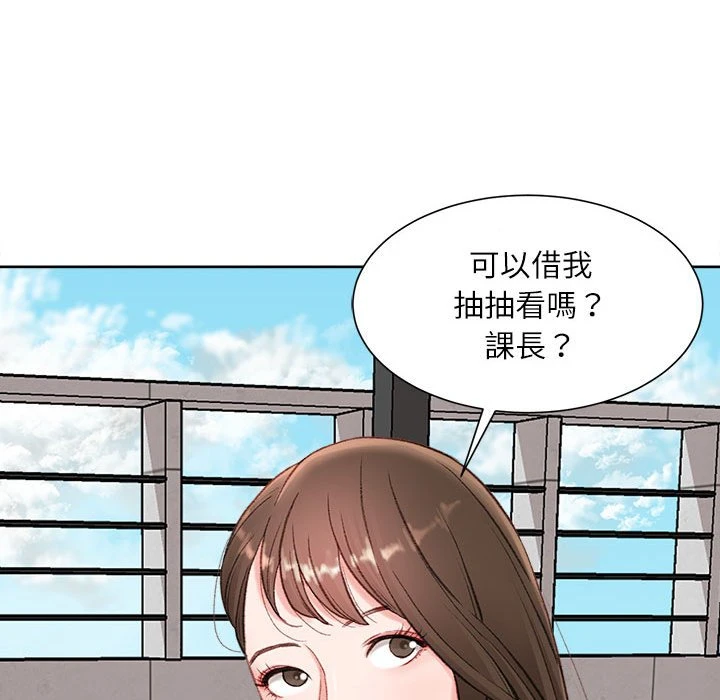 不务正业 第1话