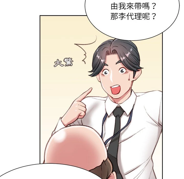 不务正业 第1话
