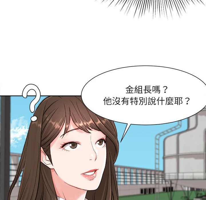 不务正业 第1话