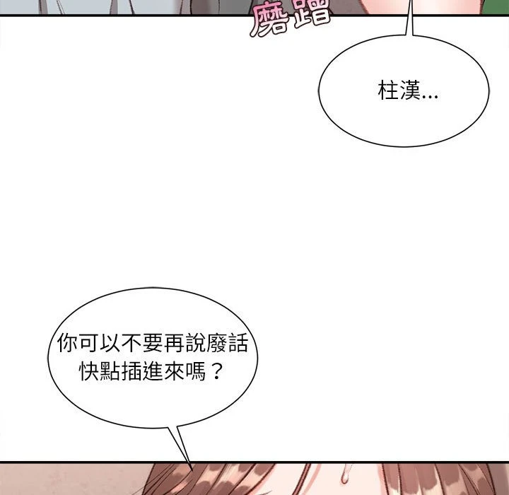 不务正业 第2话
