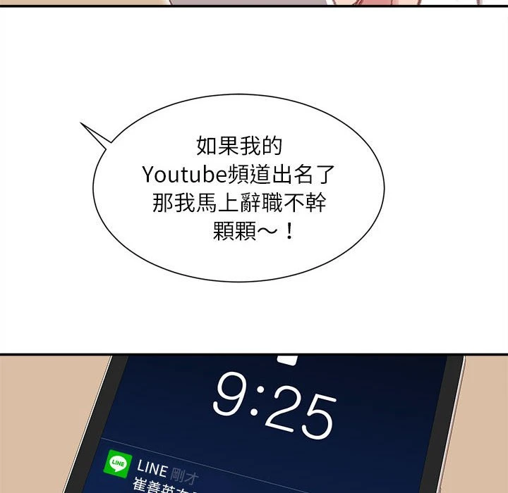 不务正业 第1话