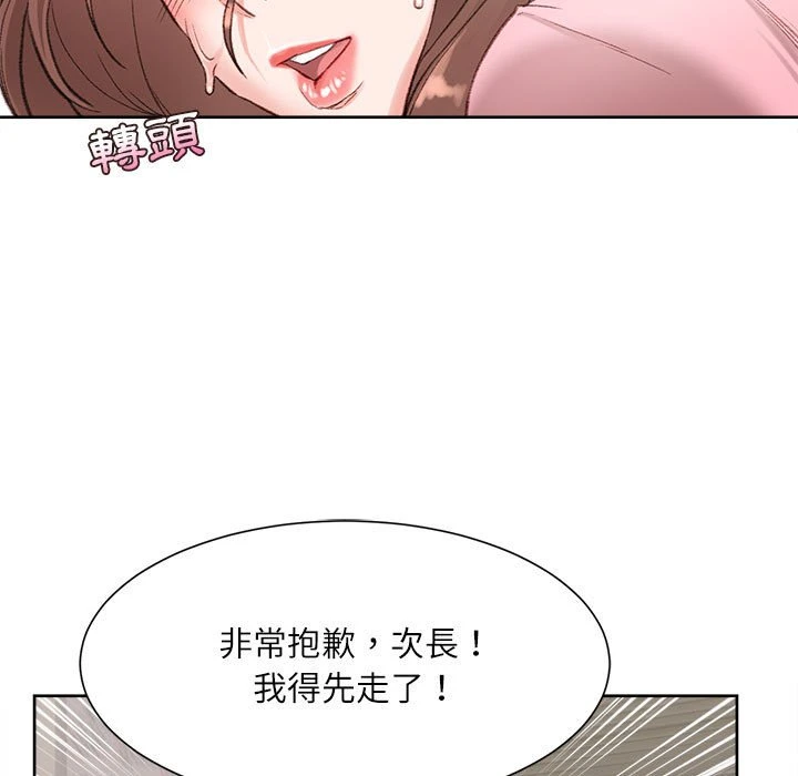 不务正业 第1话