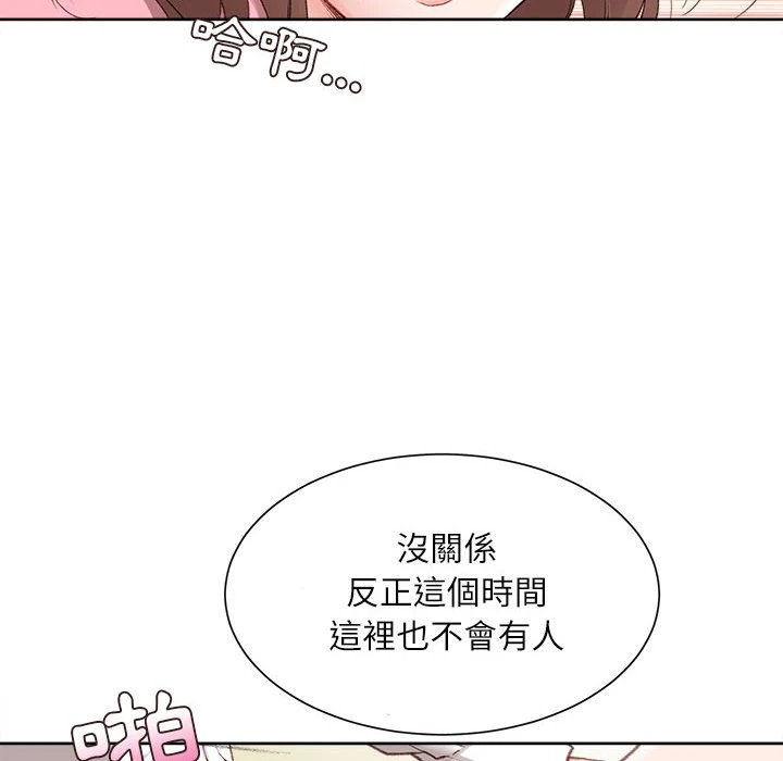 不务正业 第1话