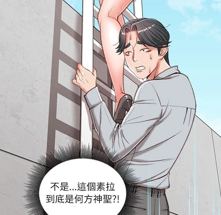 不务正业 第3话