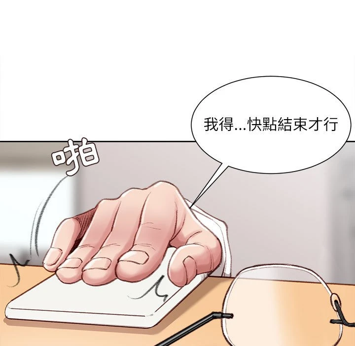 不务正业 第1话