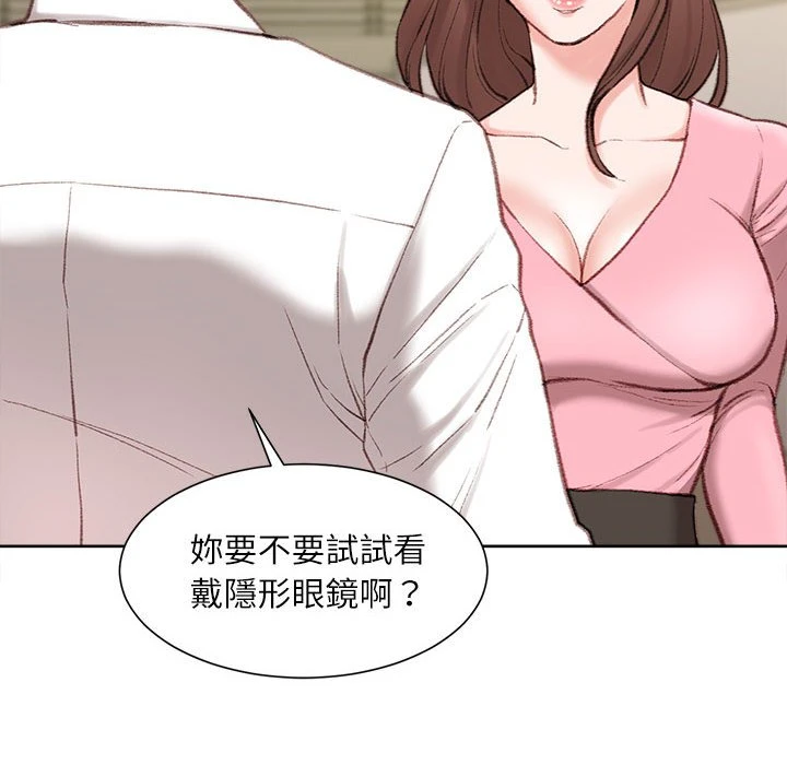 不务正业 第1话