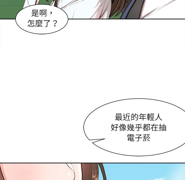 不务正业 第1话