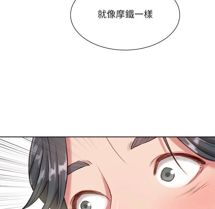 不务正业 第1话