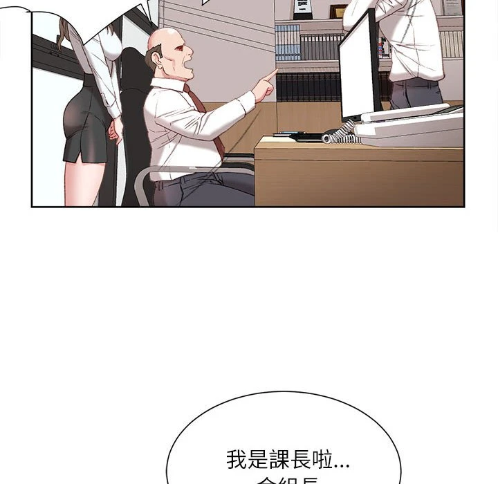 不务正业 第1话