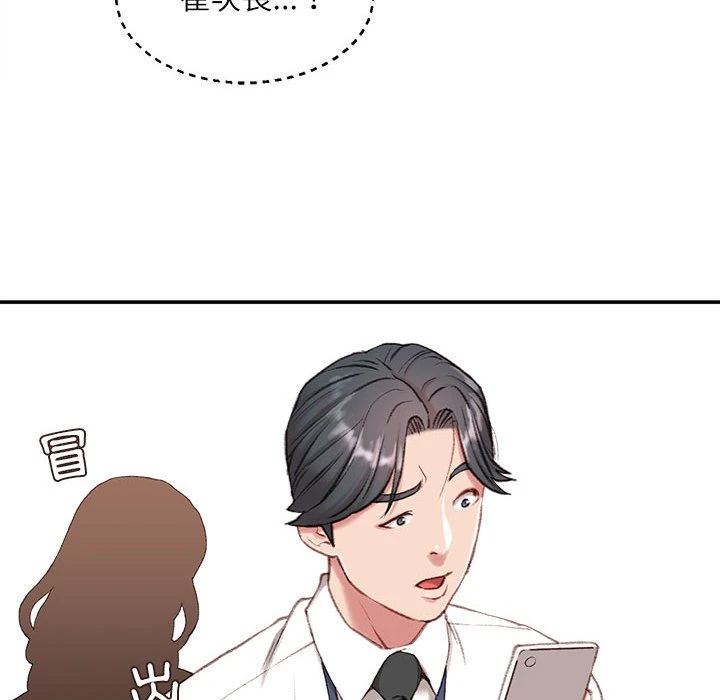 不务正业 第1话