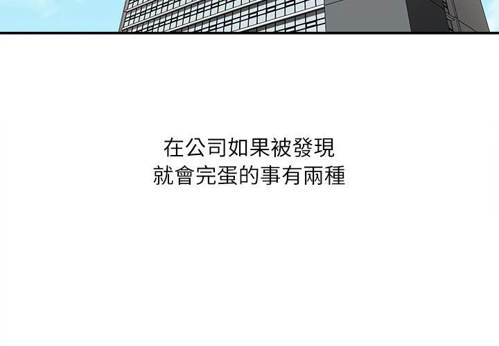 不务正业 第1话