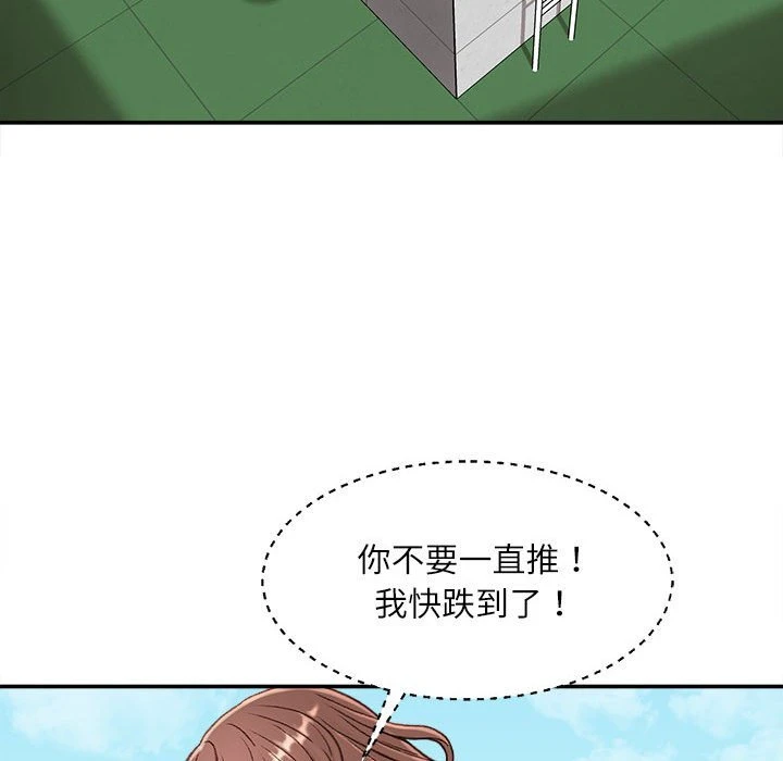 不务正业 第3话